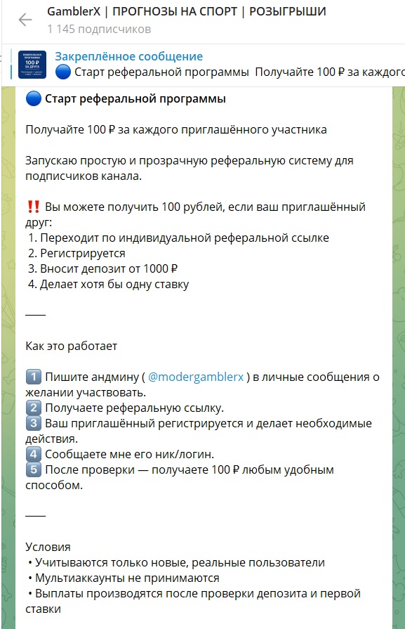 GamblerX телеграмм канал