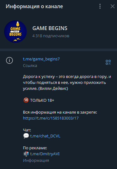 Game Begins отзывы