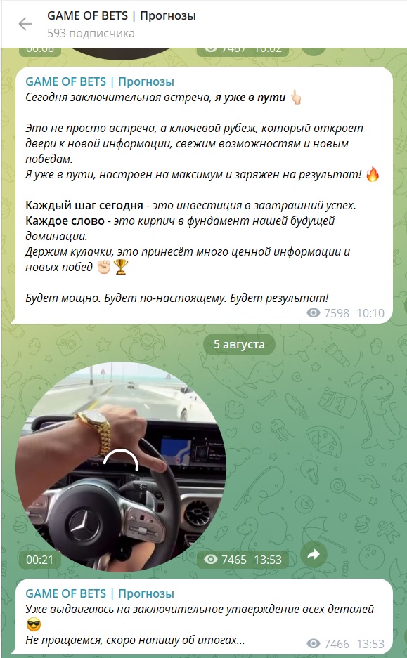 Game of Bets отзывы Game of Bets отзывы