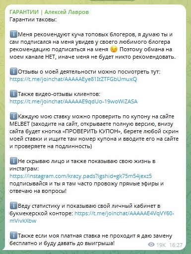 Гарантии каппера