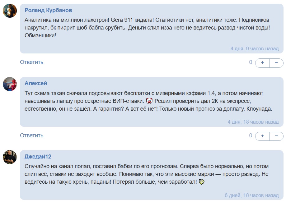 GERA 911 отзывы GERA 911 отзывы