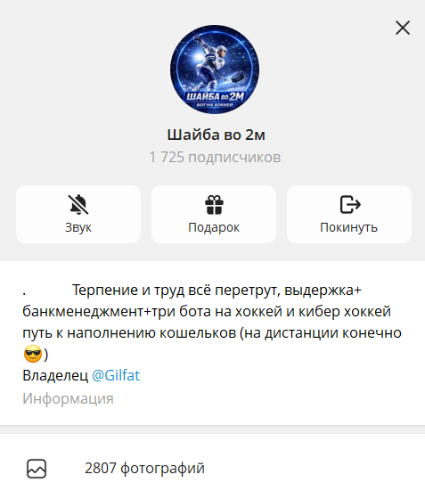 Gilfat телеграмм