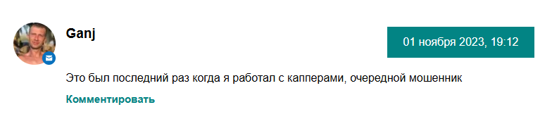 glavkaper ru прогнозы