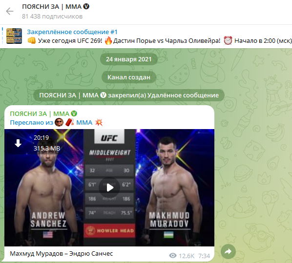 Глеб Дутко каппер