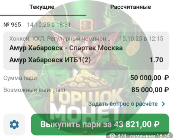 Горшок Монет каппер