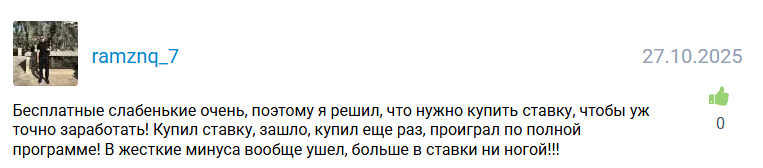 Горшок Монет прогнозы