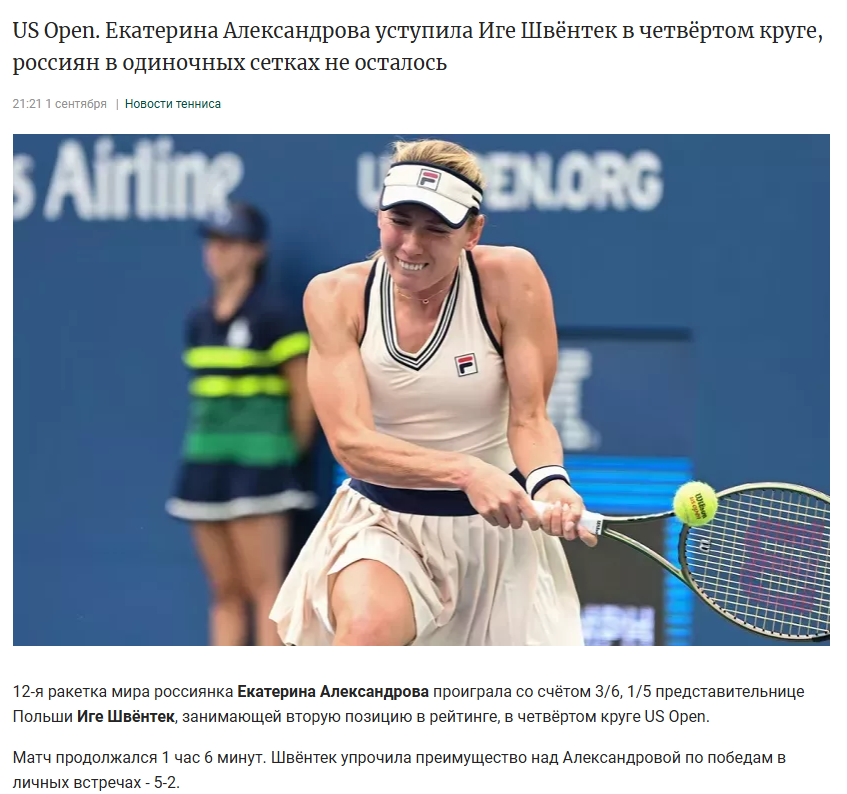 готеннис ру каппер готеннис ру каппер