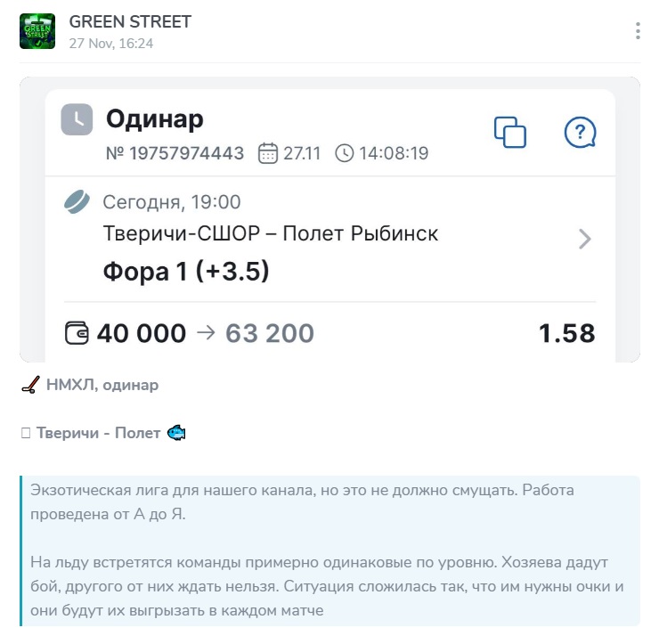 GREEN STREET каппер