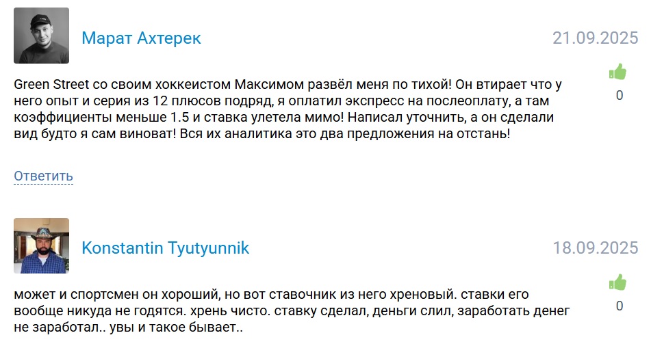 GREEN STREET телеграмм канал