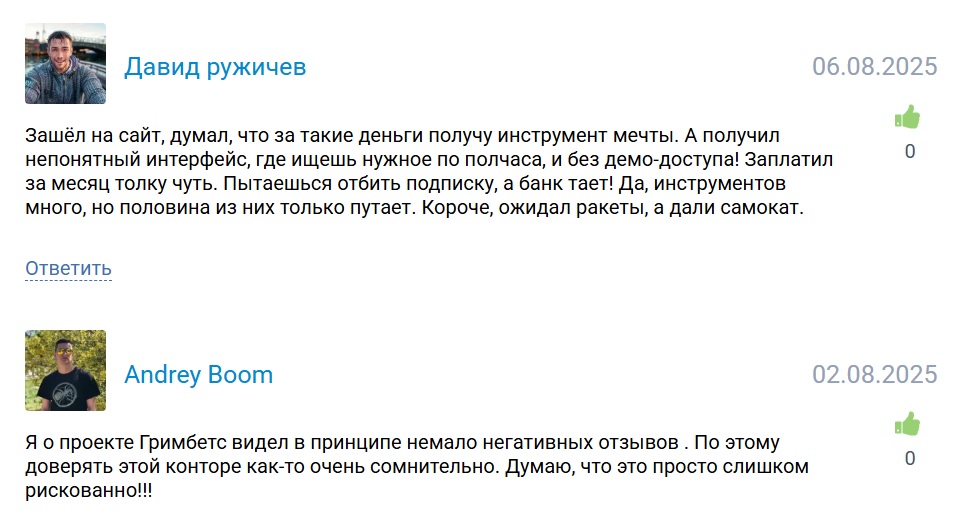 grimbets com телеграмм канал