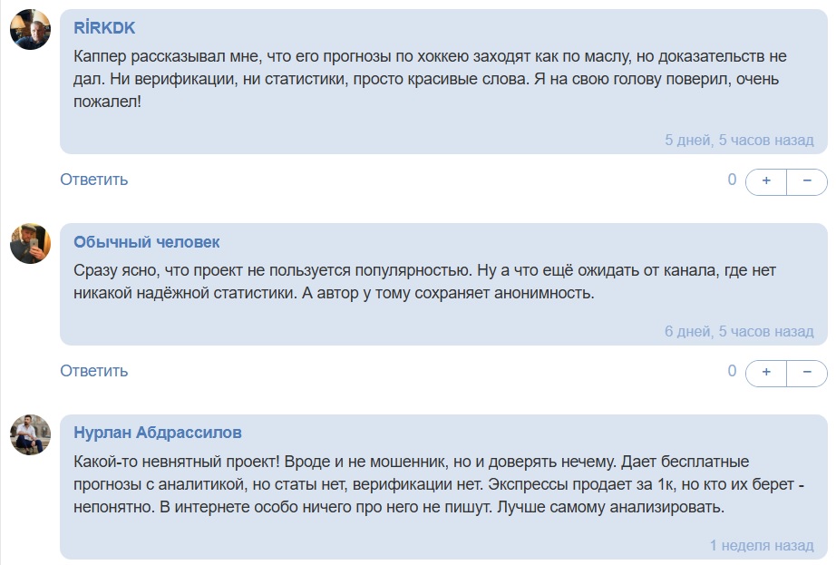 Hockey ADM каппер