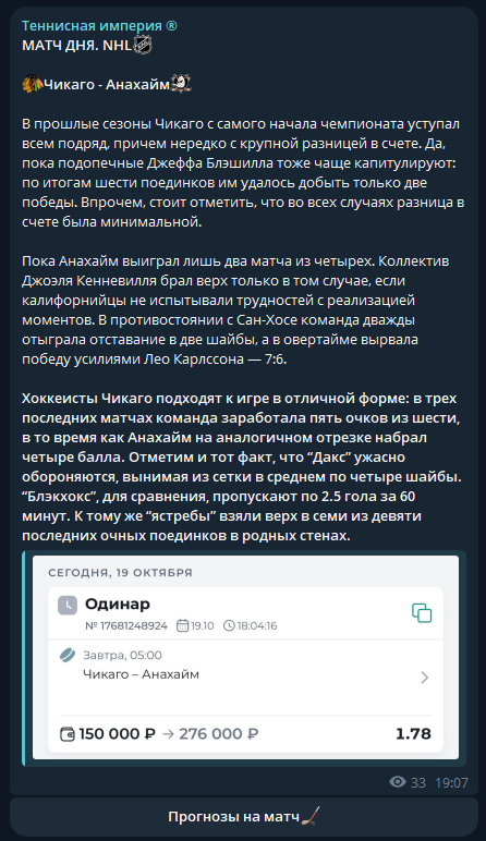 hockey imperia каппер