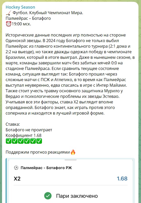 Hockey Season каппер