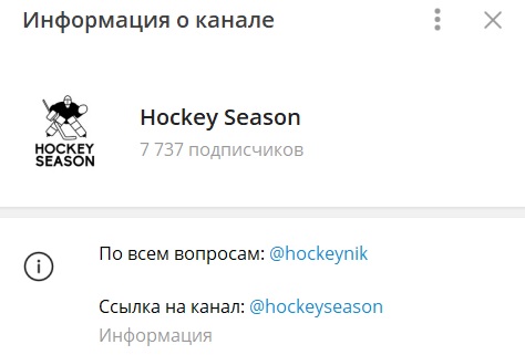 Hockey Season отзывы