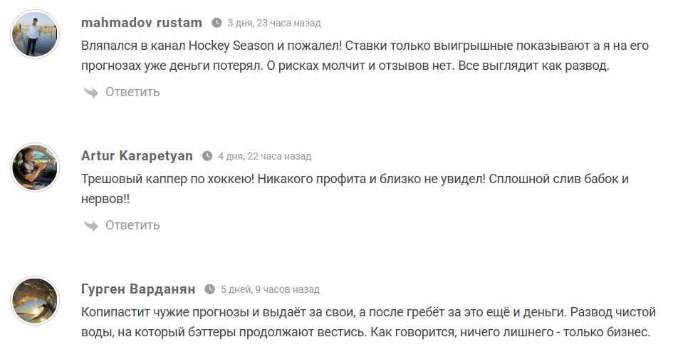 Hockey Season телеграмм канал