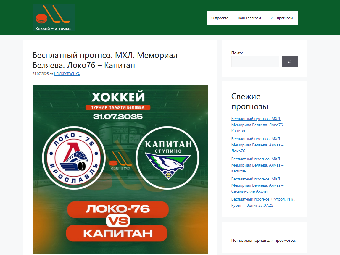 Hockeytochka ru