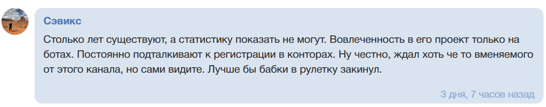 ИграйСильно прогнозы