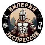 Империя экспрессов