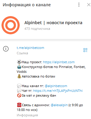 Информация о канале