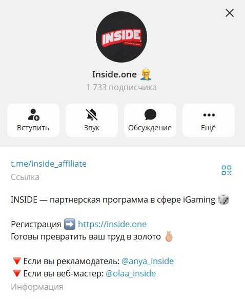 Inside one отзывы