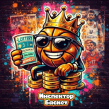 Инспектор Баскет