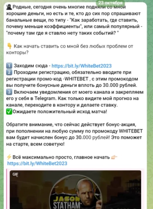 Jason Statham BET каппер