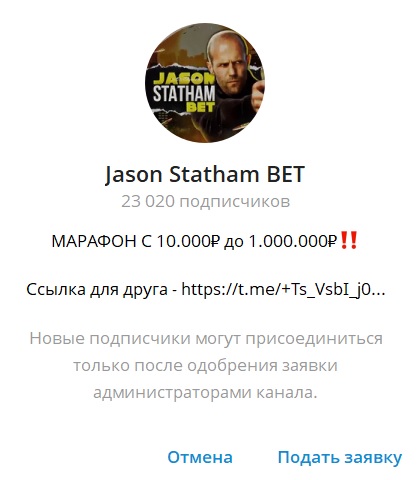Jason Statham BET отзывы