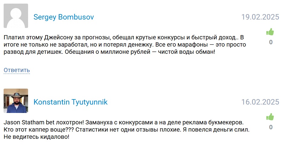 Jason Statham BET телеграмм канал