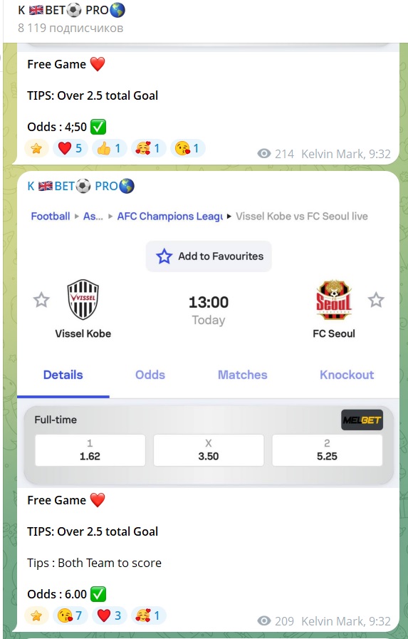 K 🇬🇧BET⚽️ PRO🌎 каппер