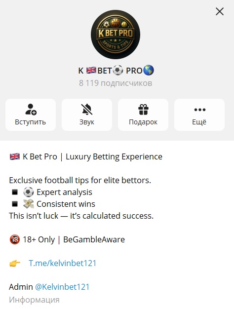 K 🇬🇧BET⚽️ PRO🌎 отзывы