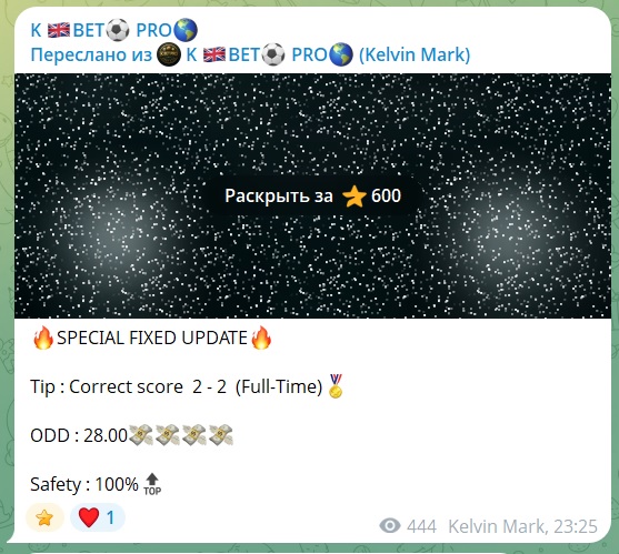 K 🇬🇧BET⚽️ PRO🌎 телеграмм канал