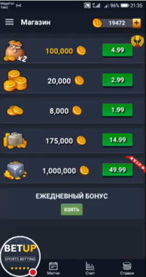 как вывести деньги в betup