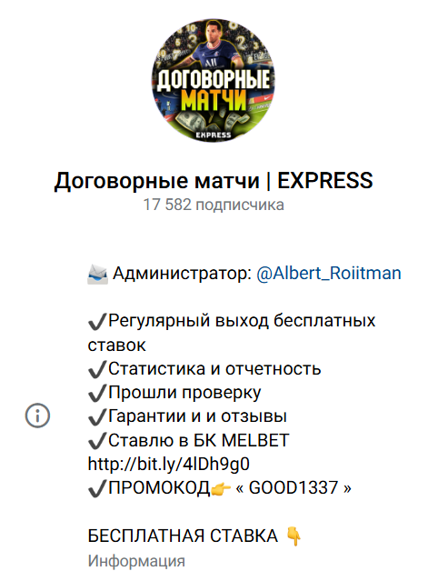 капер @Albert_Roiitman
