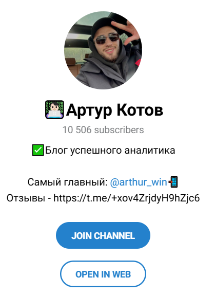 капер arthur kotov капер arthur kotov