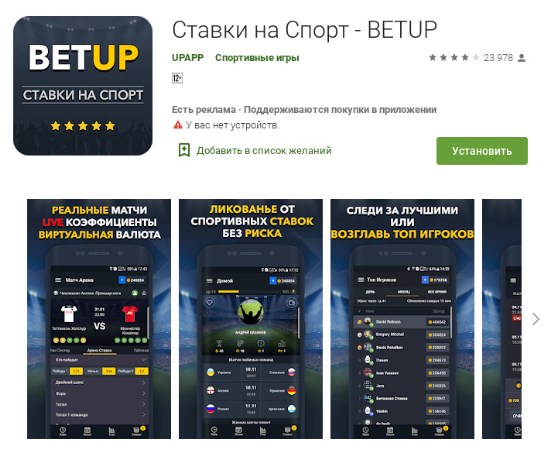 капер бет ап