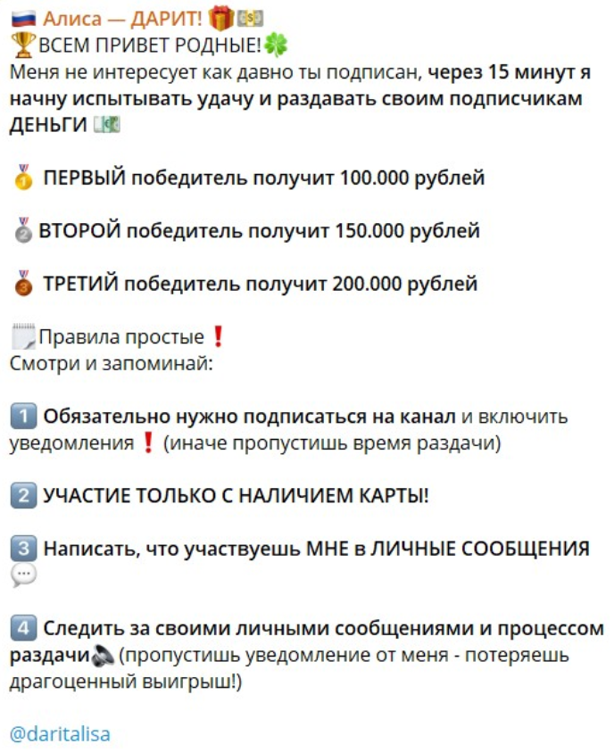 капер Daritalisa