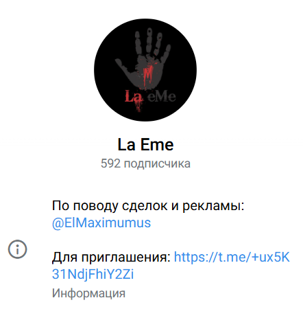 капер ElMaximumus