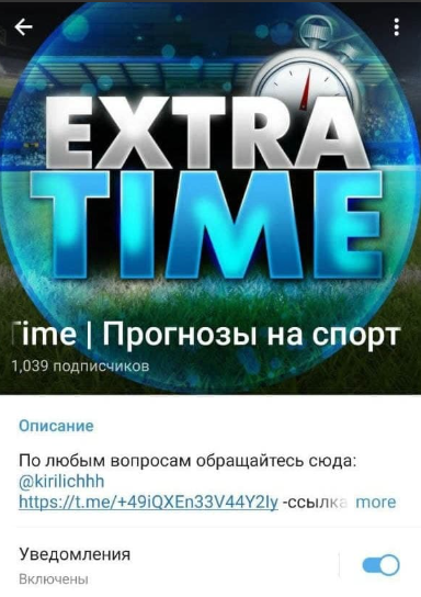 капер ExtraTime