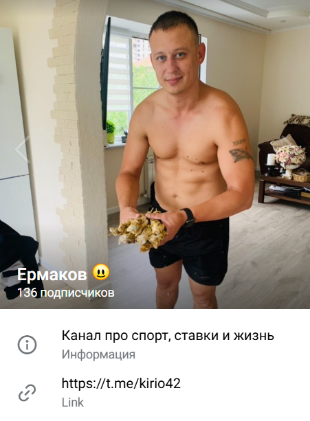 капер Kirill Ermakov