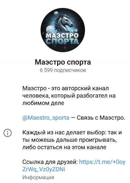 капер Маэстро спорта