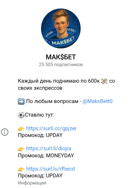 капер Maksim