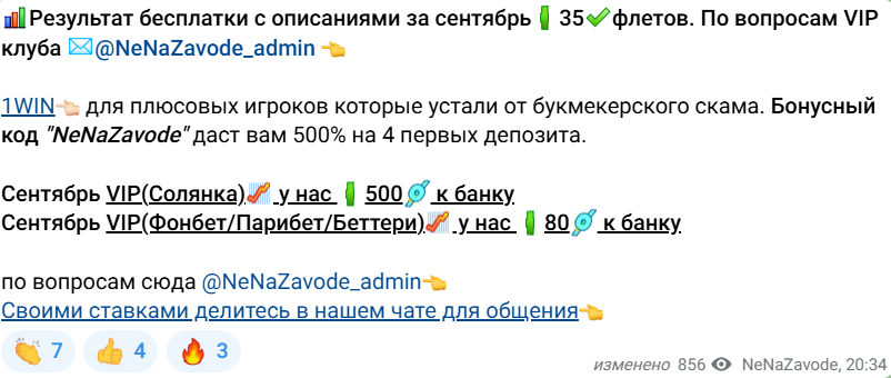 капер NeNaZavode