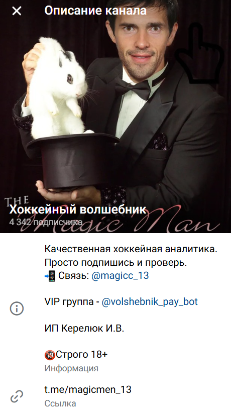 капер Pavel