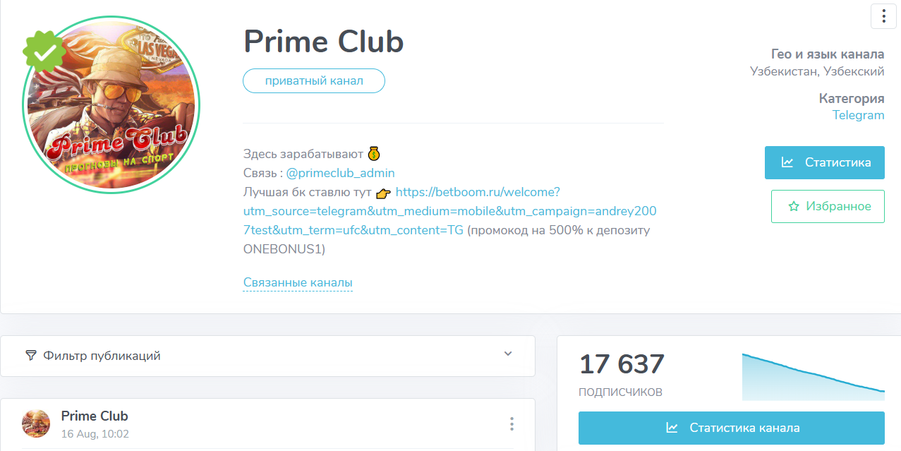 капер PRIME CLUB капер PRIME CLUB