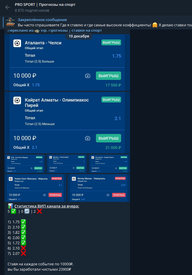 капер Prognoznasportrus1