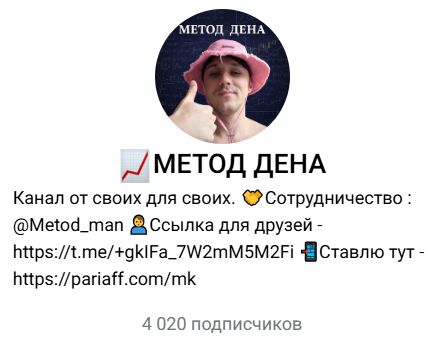 капер ресурса Metod_man