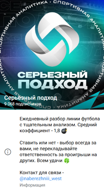 капер Серьезный Подход