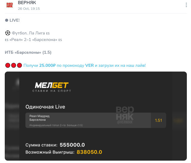 капер Верняк