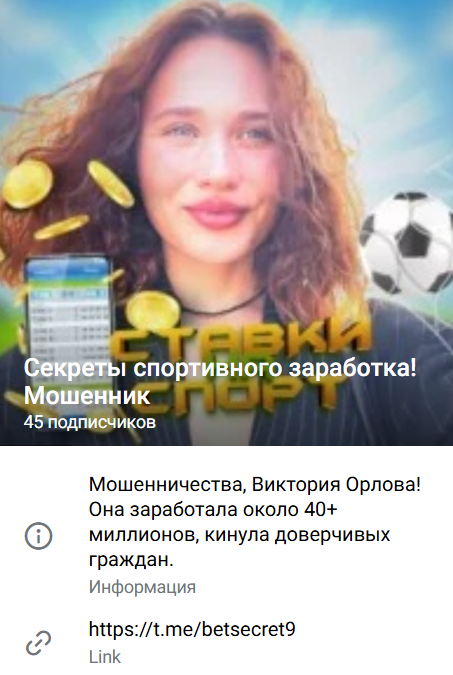 капер Виктория Орлова