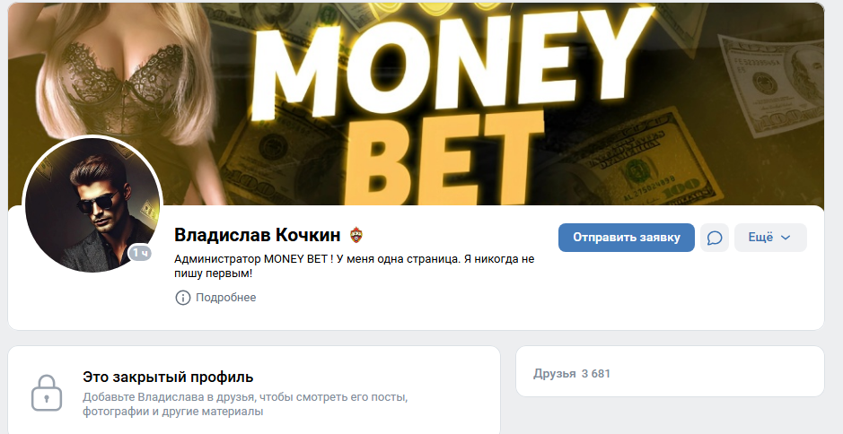 капер Vlad Kochkin